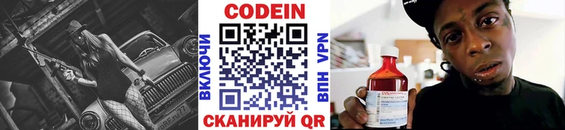 Кодеиновый сироп Lean напиток Lean (лин)  дарнет шоп  Строитель 