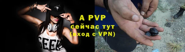 альфа пвп Армянск